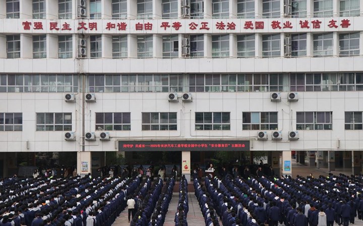 【同守护 共成长】我校开展“全国中小学生安全教育日”教育活动